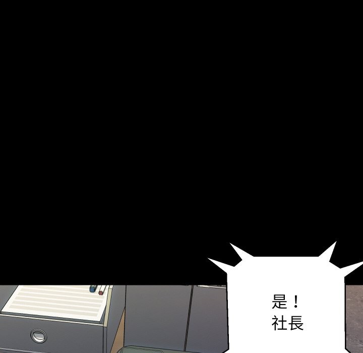 《頂級豪門祕辛》漫画 第2話