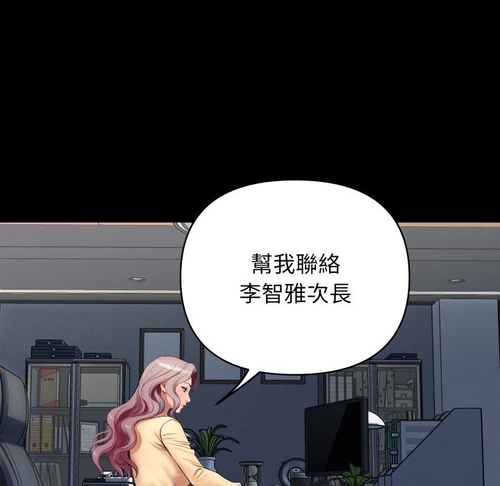 《頂級豪門祕辛》漫画 第2話