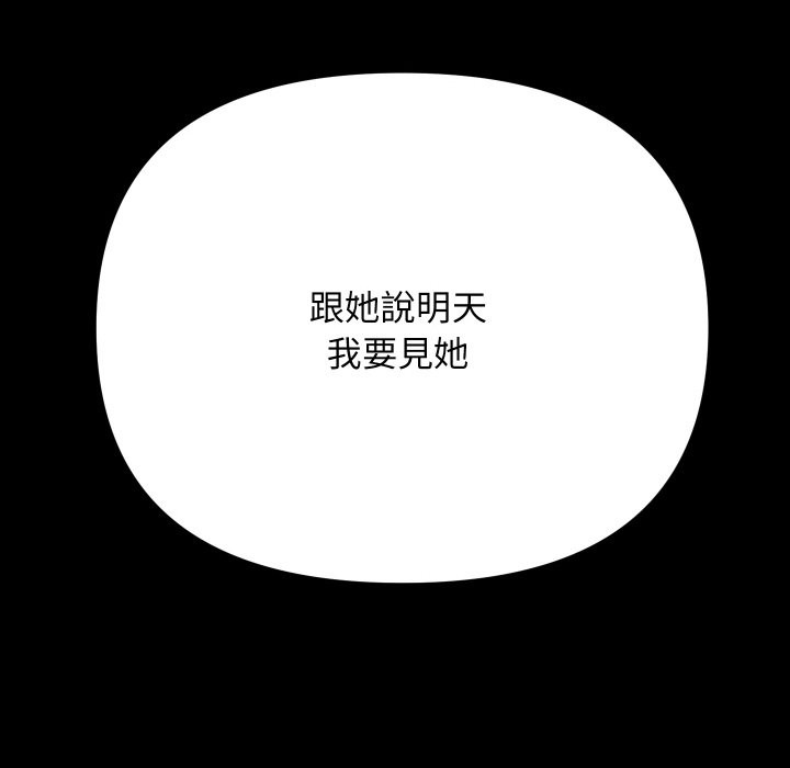 《頂級豪門祕辛》漫画 第2話