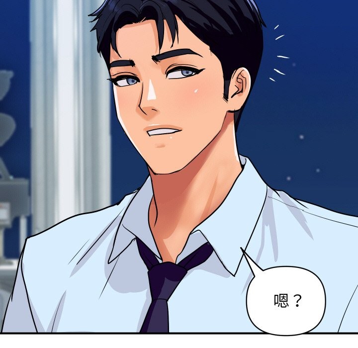 《頂級豪門祕辛》漫画 第20話