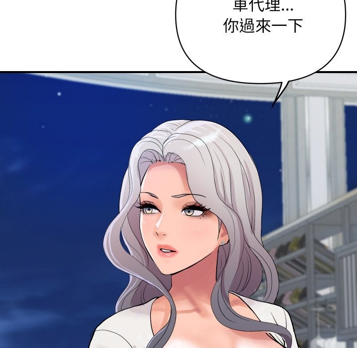 《頂級豪門祕辛》漫画 第20話