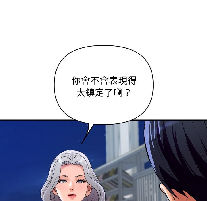 《頂級豪門祕辛》漫画 第20話