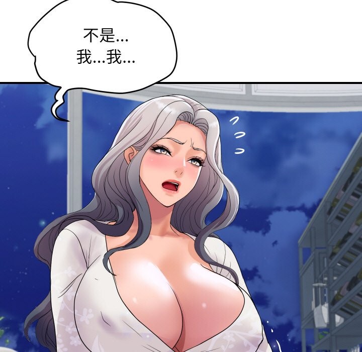 《頂級豪門祕辛》漫画 第20話