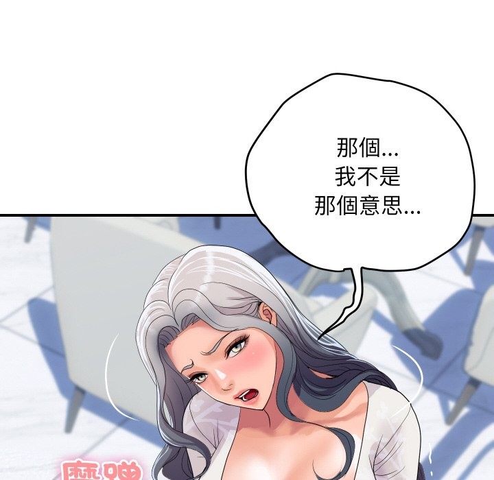 《頂級豪門祕辛》漫画 第20話