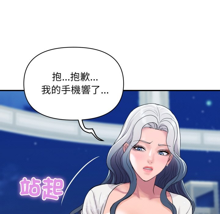 《頂級豪門祕辛》漫画 第20話