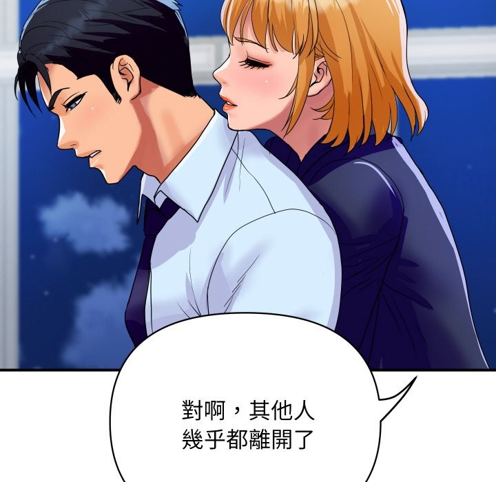 《頂級豪門祕辛》漫画 第20話