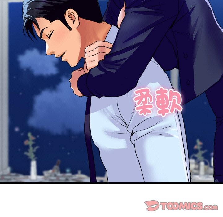 《頂級豪門祕辛》漫画 第20話