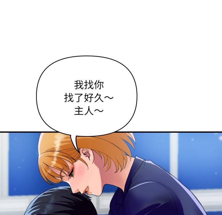 《頂級豪門祕辛》漫画 第20話