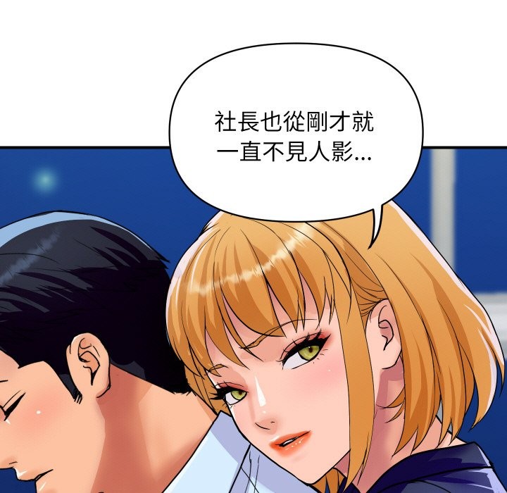 《頂級豪門祕辛》漫画 第20話