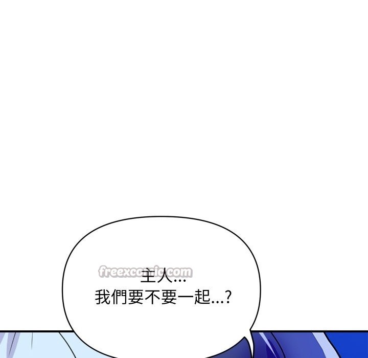 《頂級豪門祕辛》漫画 第20話