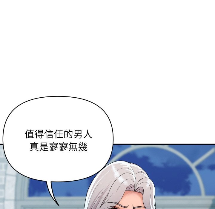 《頂級豪門祕辛》漫画 第20話