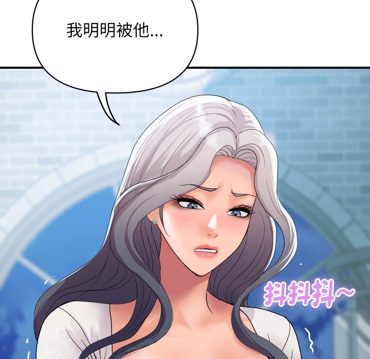 《頂級豪門祕辛》漫画 第20話