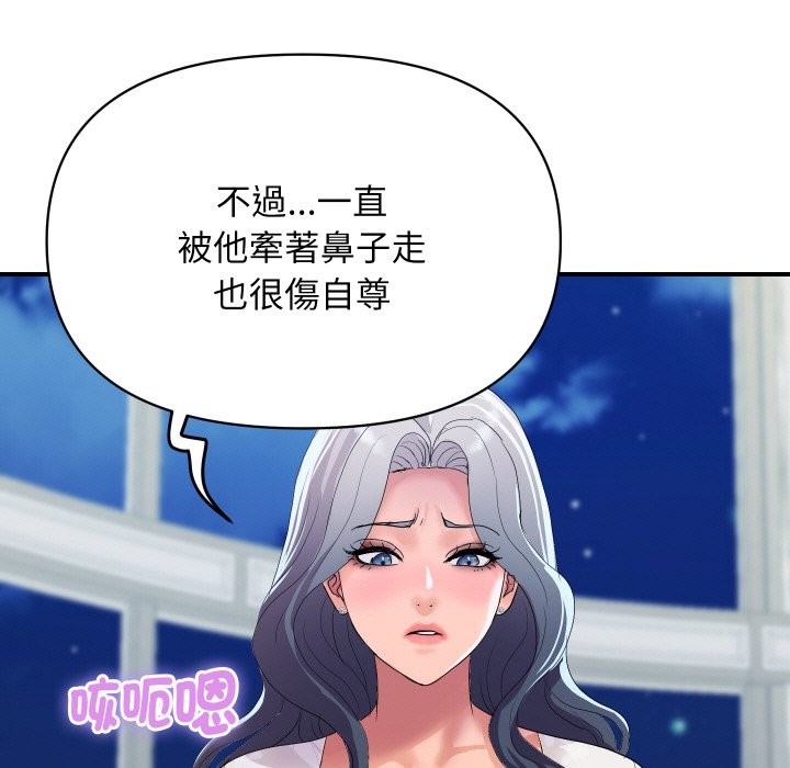 《頂級豪門祕辛》漫画 第20話