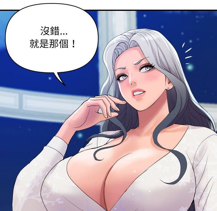 《頂級豪門祕辛》漫画 第20話