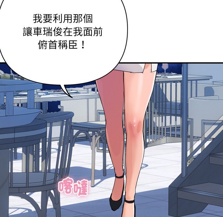 《頂級豪門祕辛》漫画 第20話