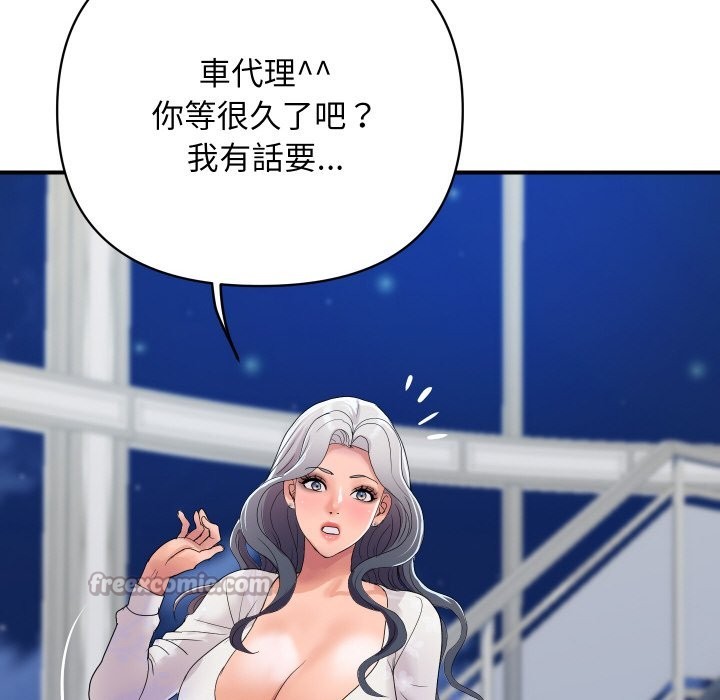 《頂級豪門祕辛》漫画 第20話