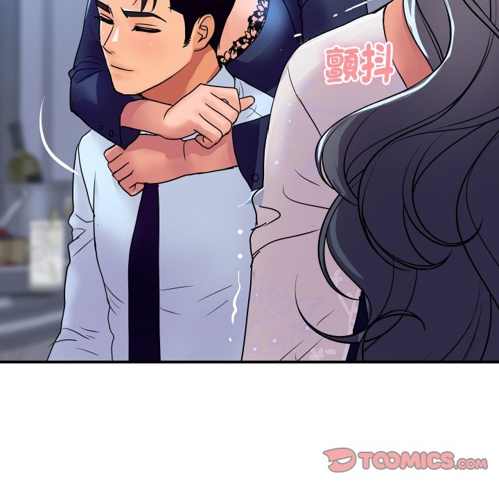 《頂級豪門祕辛》漫画 第20話