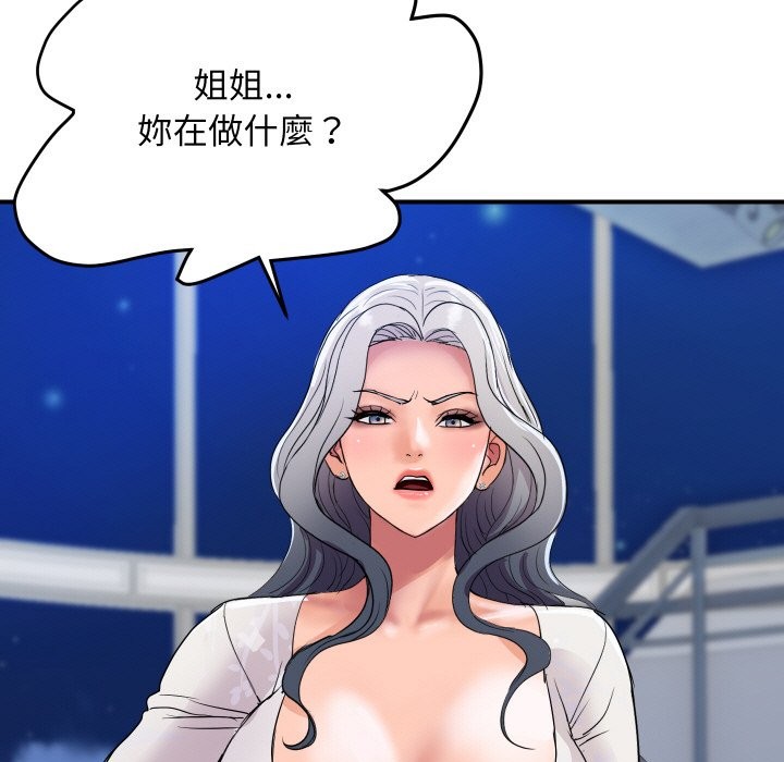 《頂級豪門祕辛》漫画 第20話