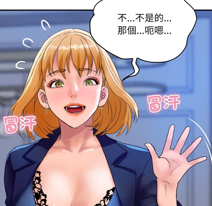 《頂級豪門祕辛》漫画 第20話