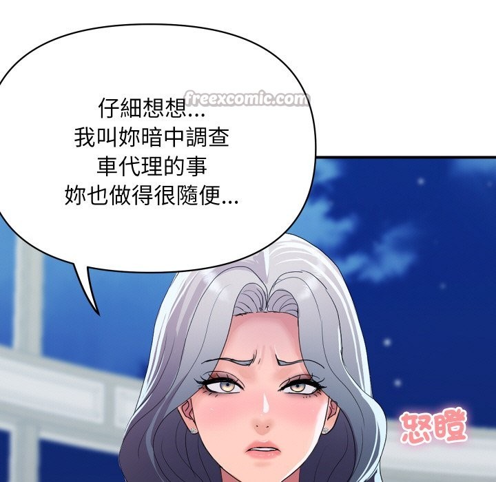 《頂級豪門祕辛》漫画 第20話