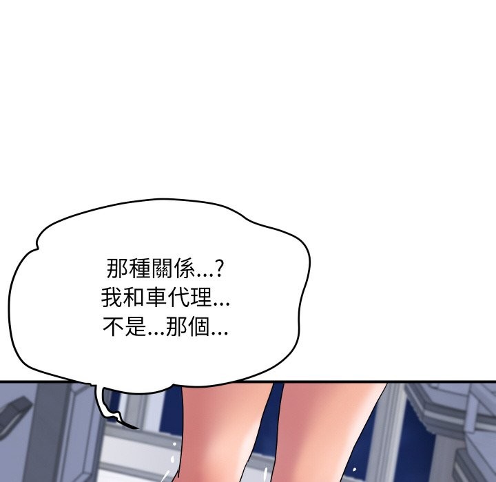 《頂級豪門祕辛》漫画 第20話