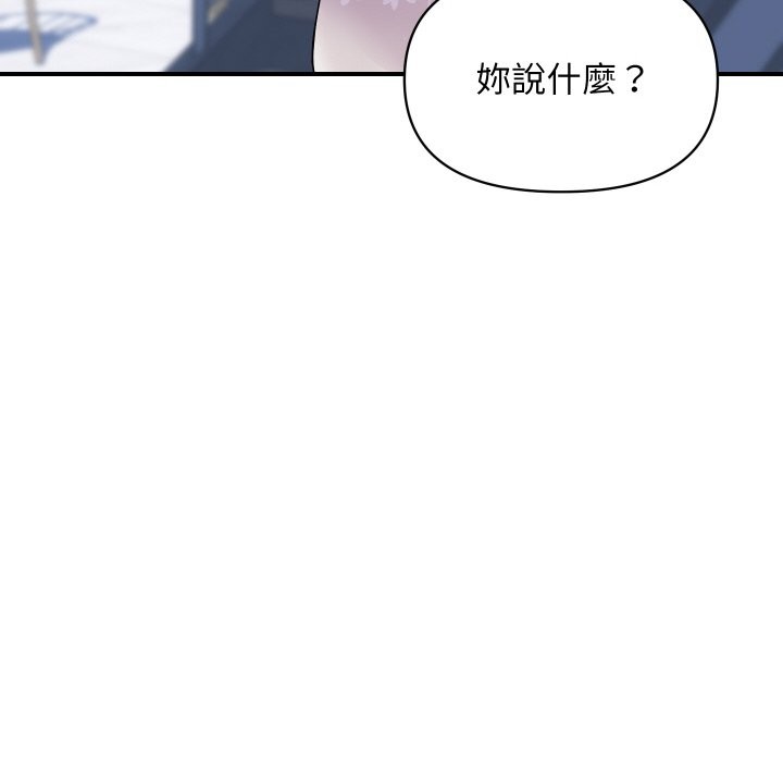 《頂級豪門祕辛》漫画 第20話