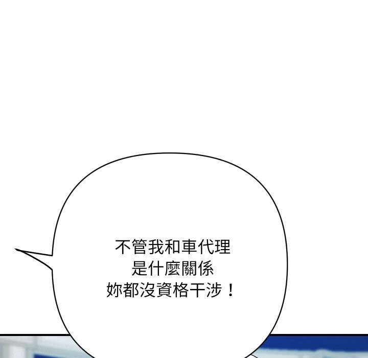 《頂級豪門祕辛》漫画 第20話