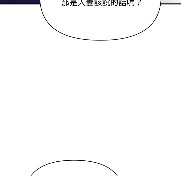 《頂級豪門祕辛》漫画 第20話