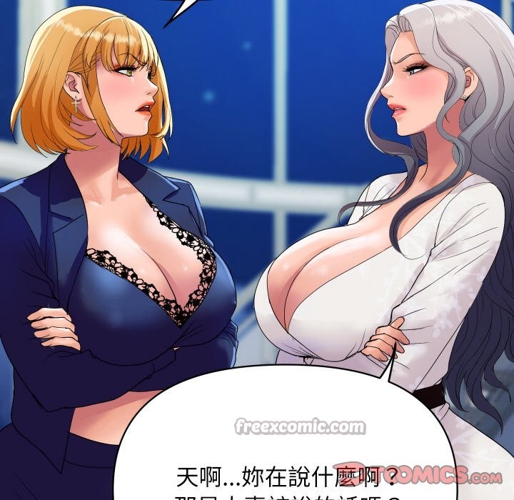 《頂級豪門祕辛》漫画 第20話