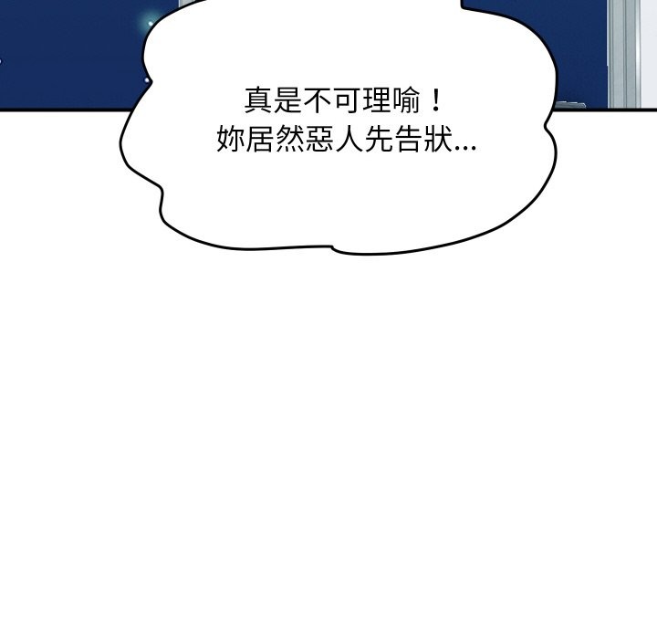 《頂級豪門祕辛》漫画 第20話