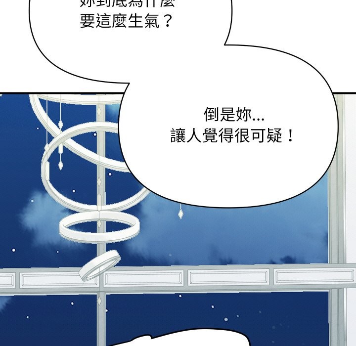 《頂級豪門祕辛》漫画 第20話