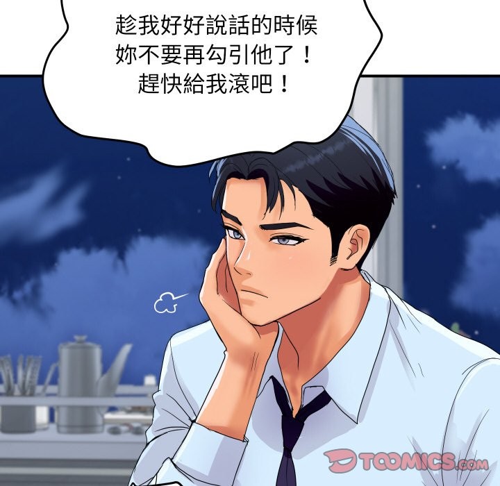 《頂級豪門祕辛》漫画 第20話