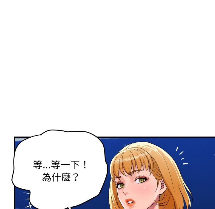 《頂級豪門祕辛》漫画 第20話