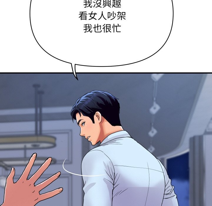 《頂級豪門祕辛》漫画 第20話