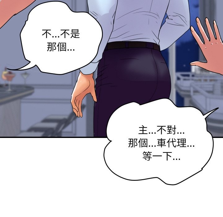 《頂級豪門祕辛》漫画 第20話