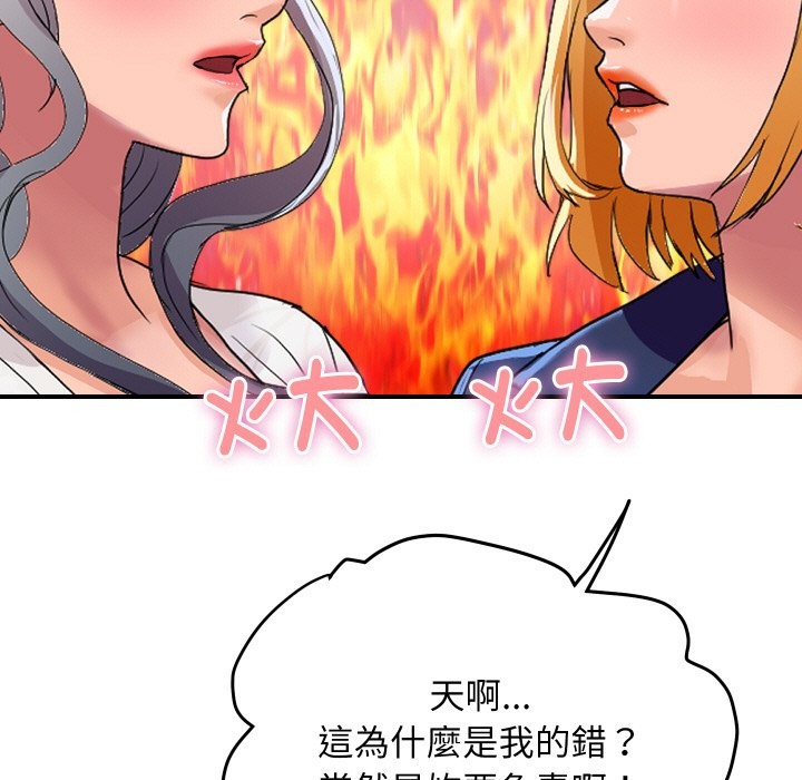 《頂級豪門祕辛》漫画 第20話