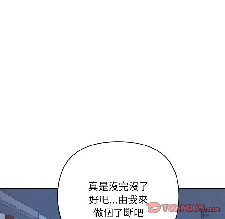 《頂級豪門祕辛》漫画 第20話