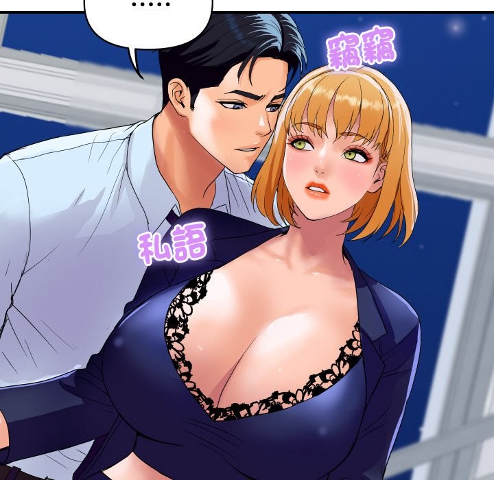 《頂級豪門祕辛》漫画 第20話