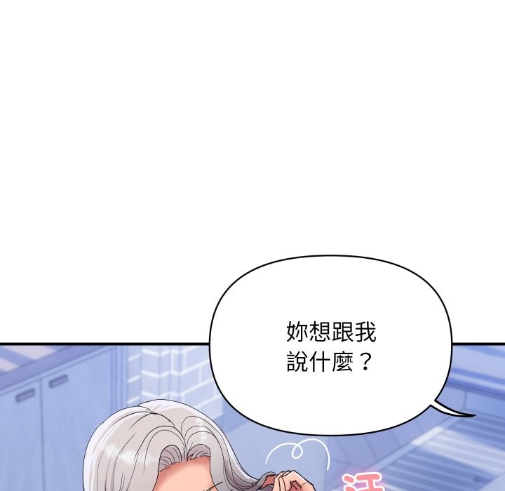 《頂級豪門祕辛》漫画 第20話