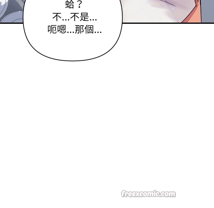 《頂級豪門祕辛》漫画 第20話