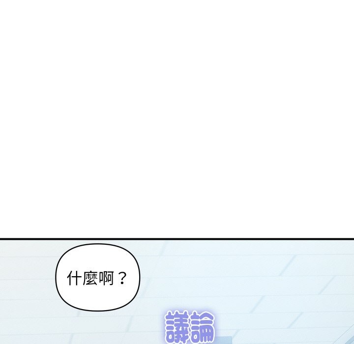 《頂級豪門祕辛》漫画 第26話