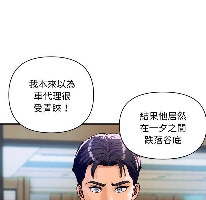 《頂級豪門祕辛》漫画 第26話