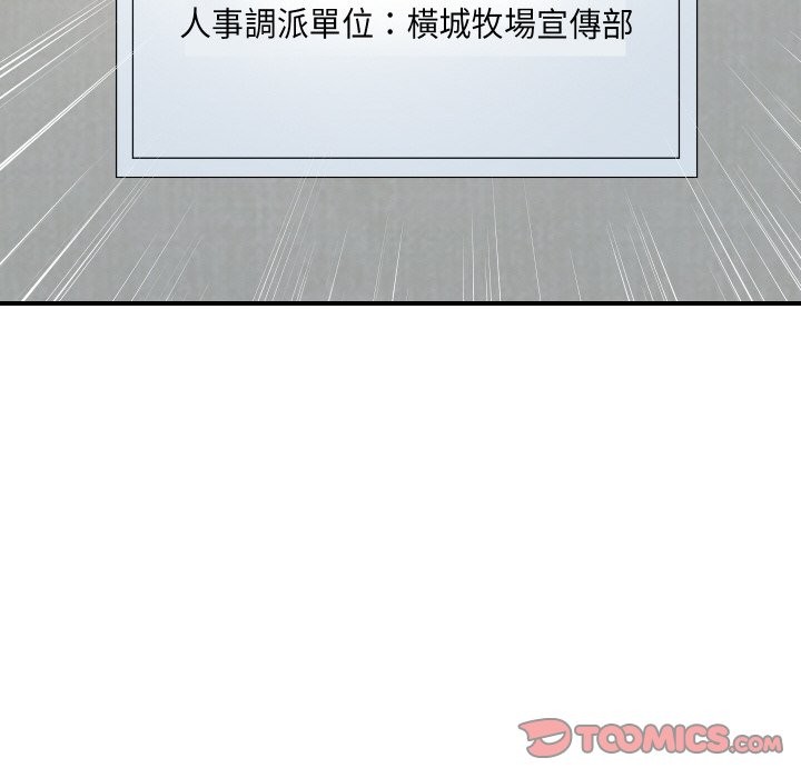 《頂級豪門祕辛》漫画 第26話