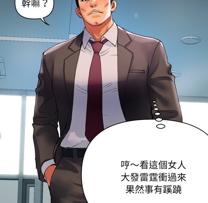 《頂級豪門祕辛》漫画 第26話