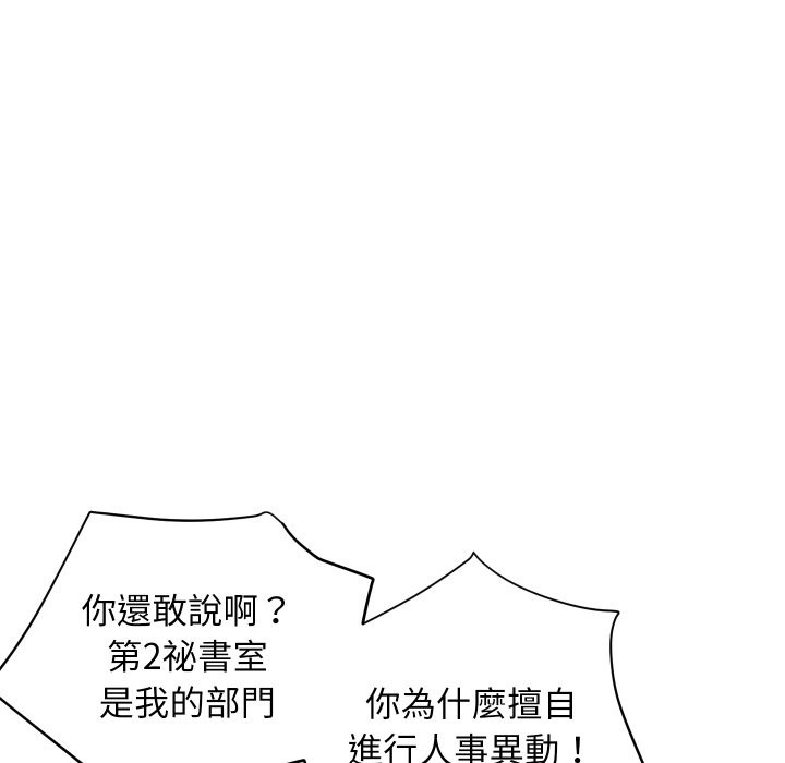 《頂級豪門祕辛》漫画 第26話