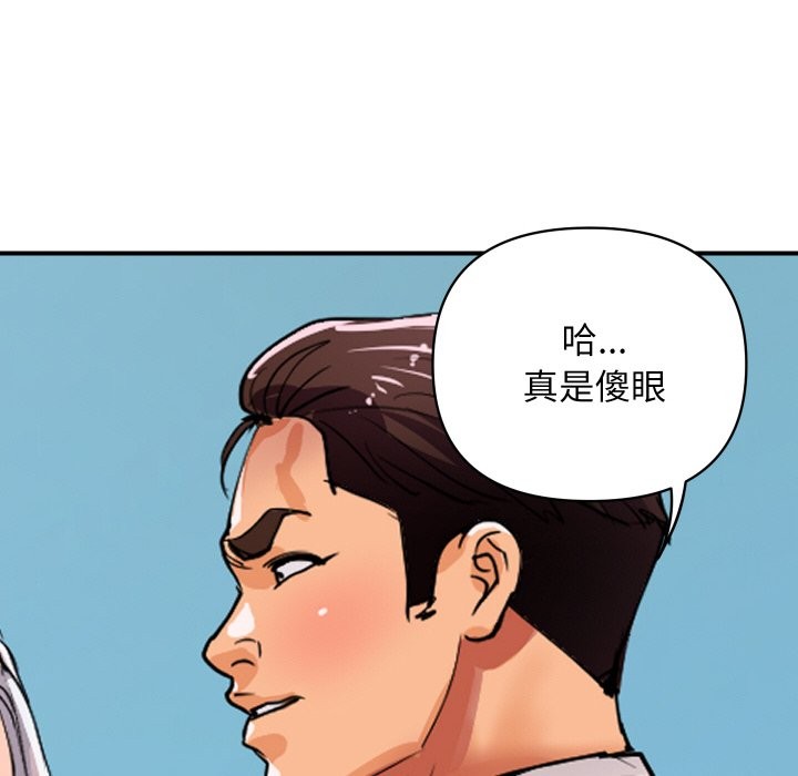 《頂級豪門祕辛》漫画 第26話