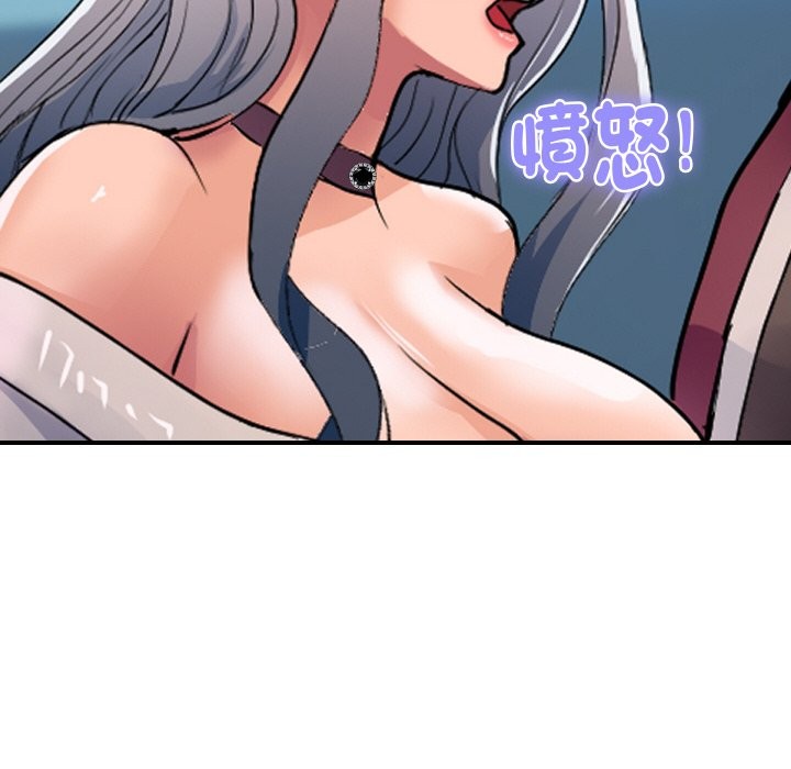 《頂級豪門祕辛》漫画 第26話