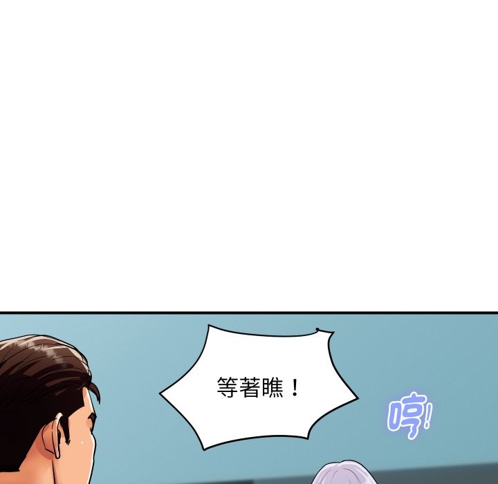 《頂級豪門祕辛》漫画 第26話