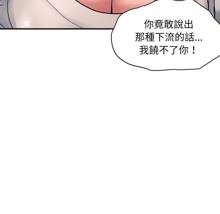 《頂級豪門祕辛》漫画 第26話