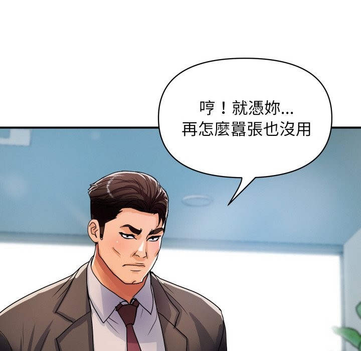 《頂級豪門祕辛》漫画 第26話